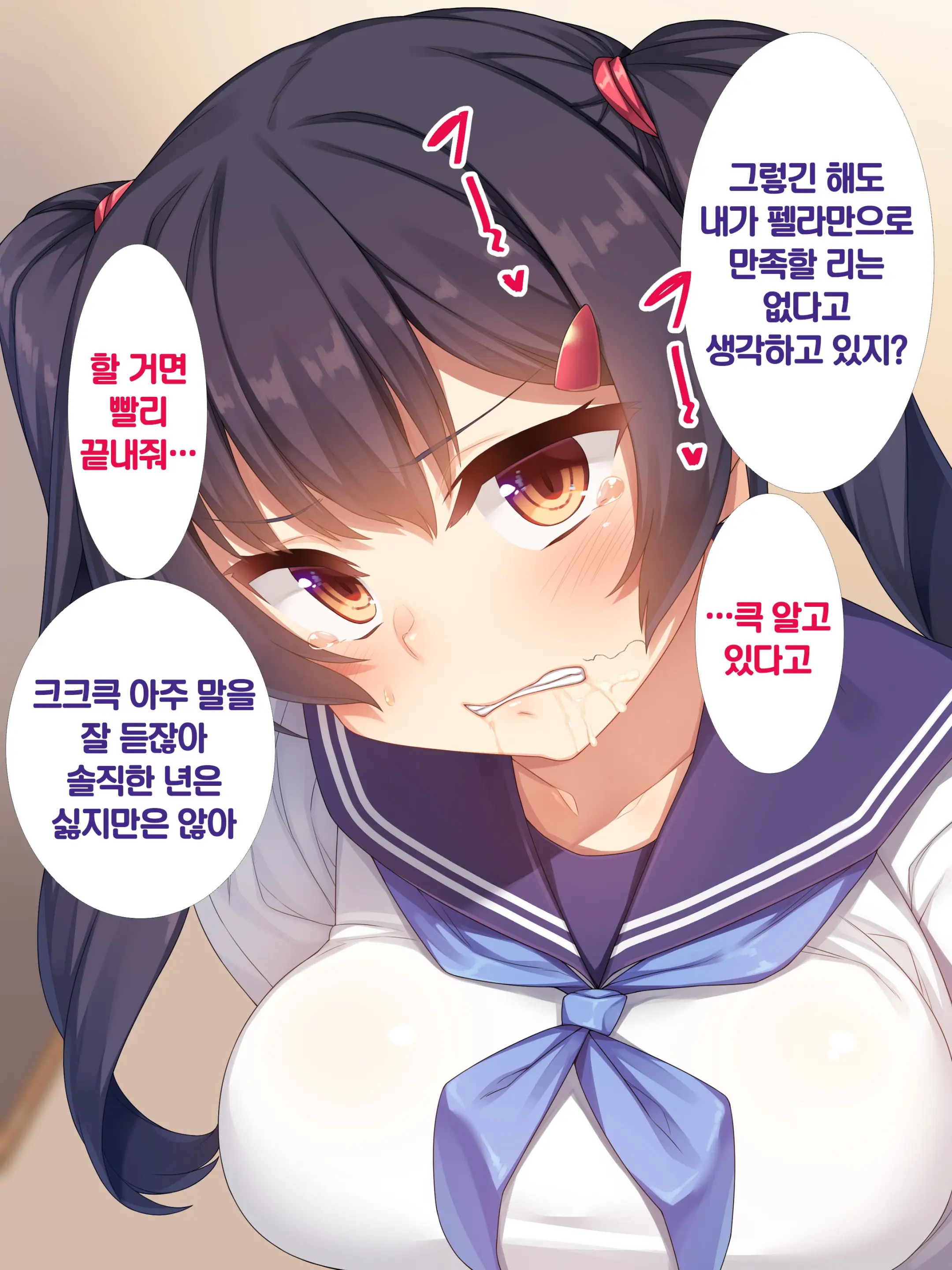 Namaiki JK Ga Yowami O Nigirarete Ossan Ni Sukikatte Ni Sarechau Ohanashi | 건방진 J●가 약점을 잡혀서 아저씨에게 마음대로 당하는 이야기